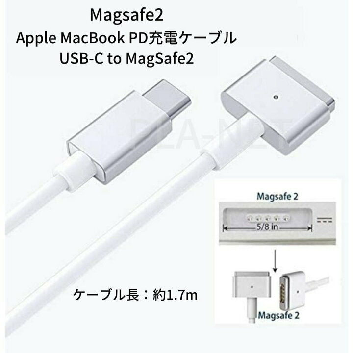 Alle sammen Brøl Astrolabe 楽天市場】MacBook Air Pro USB C MagSafe2 磁気充電ケーブル マグネット 1.7m PD 60W Type C 変換  充電ケーブル 11、13インチ 用 2012年中期以降のモデル : ファンコマ 楽天市場店