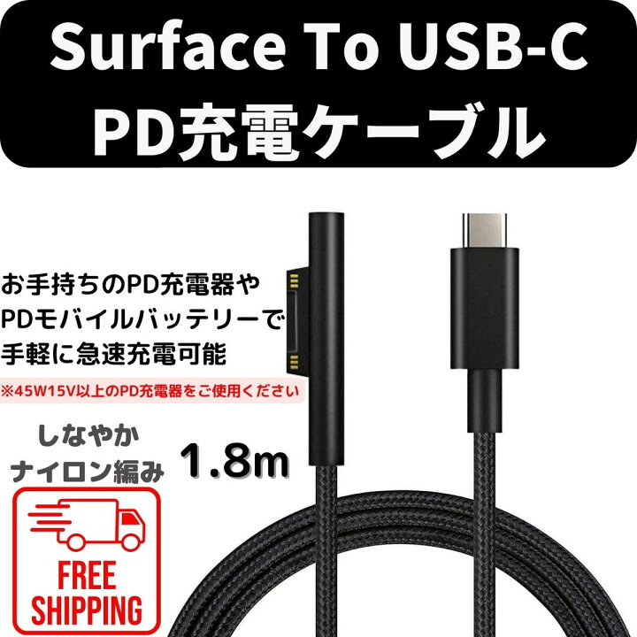 ✨️ナイロンSurface to Type-C PD 急速充電ケーブル 1.8M