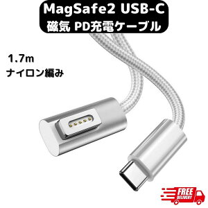 MacBook Air Pro USB C MagSafe2 �}�O�Z�[�t2 ���C�[�d�P�[�u�� �i�C�����҂� 1.7m �}�O�l�b�g Type C �ϊ� PD �ő�100W ���C�[�d�P�[�u�� 2012�N�����ȍ~��MagSafe2 T�^�[�q���f���ɑΉ�
