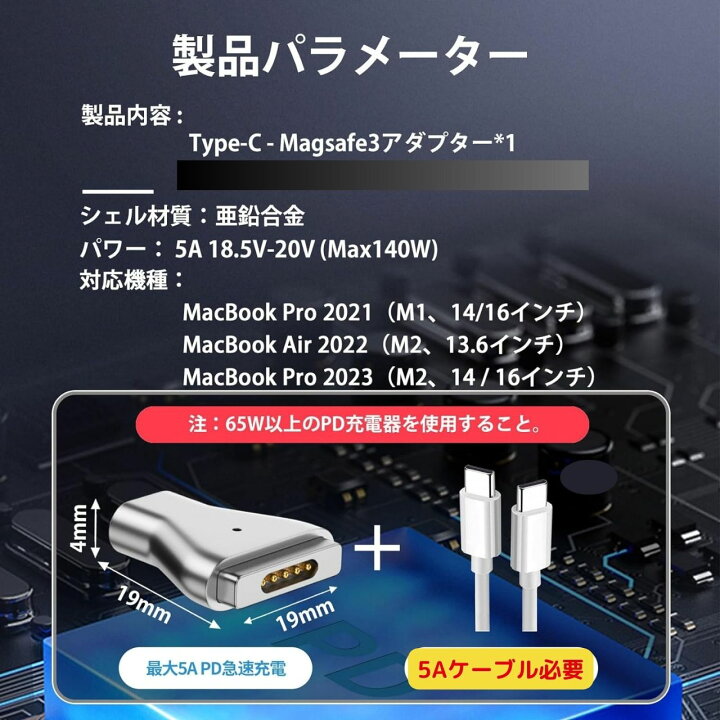 楽天市場】USB Type C Magsafe3 対応140W 充電アダプタ 磁気充電 T-Tip 