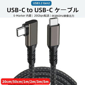 USB Type-C P[u 100W 5A 60W 3A PDΉUSB 3.2 Gen2x2 20Gbps 3.2 Gen1 5Gbps f[^] USB-CP[u }[d ]x 4K 60Hz fo͑ΉPDΉ eMarker PowerDelivery C to CP[u L^Cv 0.2m//0.5m/1m/2m