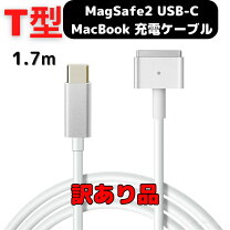 楽天市場】mac book pro 13インチ 充電器の通販
