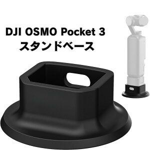 Osmo Pocket3 |Pbg3 VR X^h }Egx[X IY|Pbg3 ANZT[ X^h z_[ ANVJpi ~ \tg ϋv 萫 ^шՂ vlog⓮