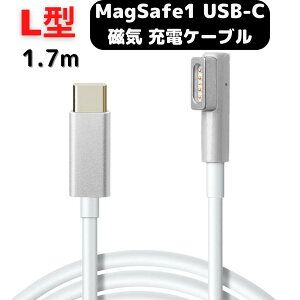 USB C MagSafe1 MacBook Air Pro C[dP[u }Olbg 1.7m PD 60W Type C ϊ [dP[u L 13C` p ΉMac^ԂƎC1ΉfvmF