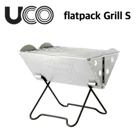 【国内正規品】【UCO ユーコ】Flatpack Grill S フラットパックS 焚き火台 コンパクト 軽量 ソロキャンプ