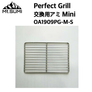 yMt.SUMI }EgX~zPerfect Grill pA~ Mini p[tFNgO pA~ (~j) pA~ BBQ O&Α  OA1909PG-M-S