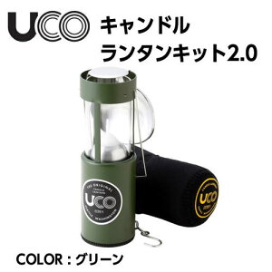�yUCO ���[�R�zCANDLE LANTERN KIT 2.0 �L�����h�������^���L�b�g2.0 �O���[�� �����^�� �L�����v �A�E�g�h�A �������K�i