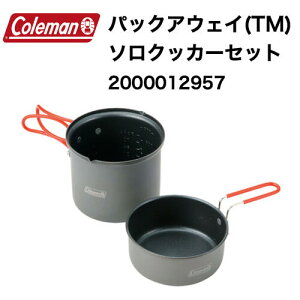 コールマン ソロ クッカーの人気商品 通販 価格比較 価格 Com コールマン ソロ クッカーの人気商品 通販 価格比較 価格 Com