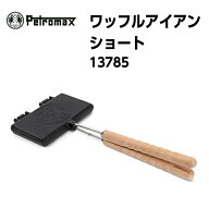 【Petromax ペトロマックス】ワッフルアイアン ショート 鋳鉄製 両面焼き 焚き火 BBQ キャンプ アウトド…