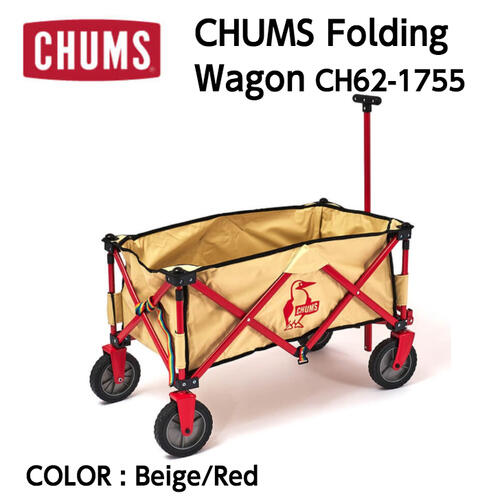 国内正規品 最新作売れ筋が満載 2022春夏 CHUMS チャムス Folding Wagon Beige Red 【通販 アウトドアワゴン CH62-1755 チャムスフォールディングワゴン コンパクト収納