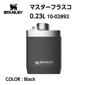 【STANLEY スタンレー】マスターフラスコ 0.23L Black ブラック 薄型 10-02892 6939236414326 国内正規品