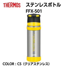 【国内正規品】【THERMOS サーモス】ステンレスボトル CS クリアステンレス 0.5L 山専用ボトル 長時間保温 耐久性 FFX-501