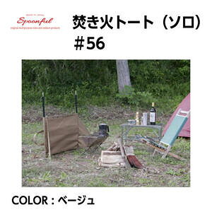 ySpoonful Xv[tz΃g[gi\j 56 x[W g[gobO 8z MAobO OL[ h SPM00056