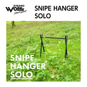 �ySINANO �V�i�m�zSNIPE HANGER SOLO �n���K�[���b�N �X�i�C�v�n���K�[�\�� �g���C�|�b�h ���Ύd�l �ϔM�� �ϐH�� �A���}�C�g���F���H �L�����v �\���L�����v �A�E�g�h�A