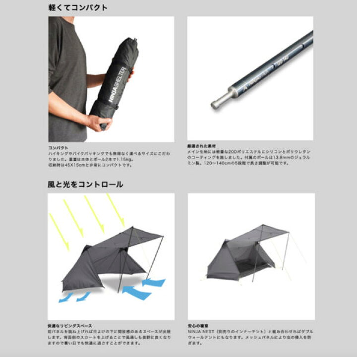 楽天市場】【PAAGO WORKS パーゴワークス】NINJA SHELTER ＆ NINJA  