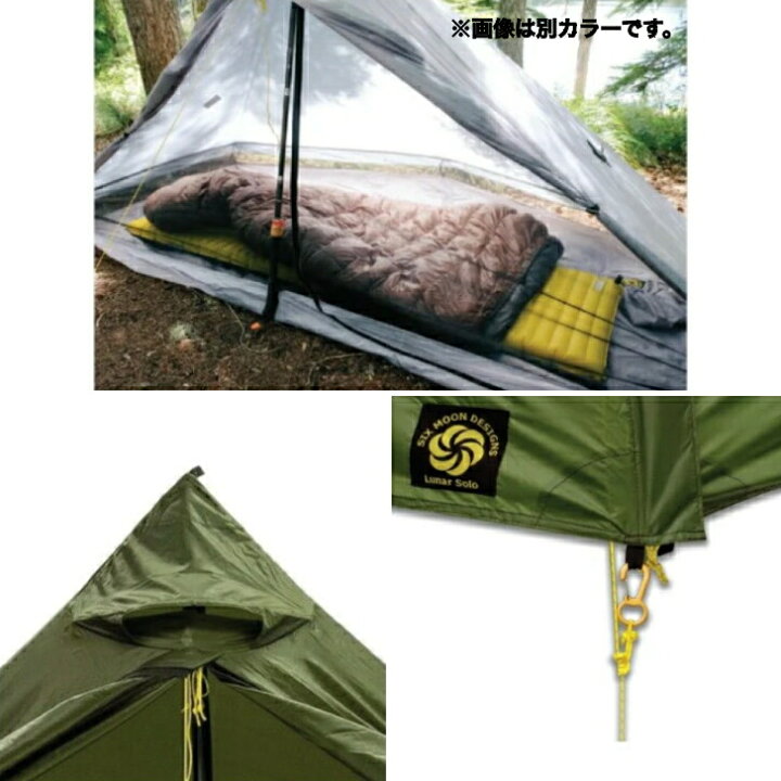 楽天市場】【SIX MOON DESIGNS シックスムーンデザインズ】Lunar Solo 