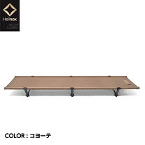 楽天市場】ヘリノックス タクティカルコット コンバーチブル コヨーテ 