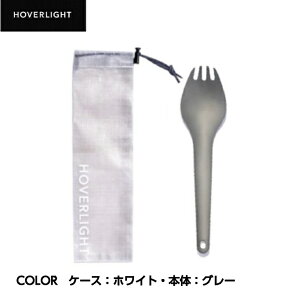 yHOVERLIGHT zo[CgzHOVERLIGHTSPORK {́EP[XZbg zo[CgX|[NZbg O[X|[N zCgP[X 抄Xv[ 7g EŌy A~jE n[hA}Cg DCFP