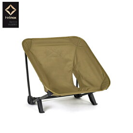【Helinox ヘリノックス】Tactical Incline Chair タクティカル インクラインチェア コヨーテ ローチェア 収納袋付き 19755030 国内正規品