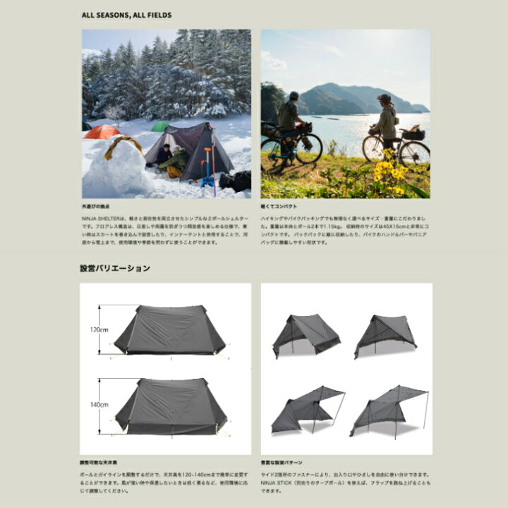 楽天市場】【PAAGO WORKS パーゴワークス】NINJA SHELTER ＆ NINJA 