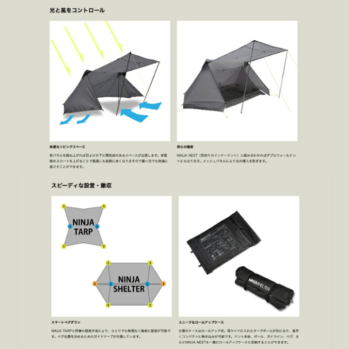 楽天市場】【PAAGO WORKS パーゴワークス】NINJA SHELTER ＆ NINJA 