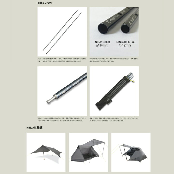 楽天市場】【PAAGO WORKS パーゴワークス】NINJA SHELTER ＆ NINJA 