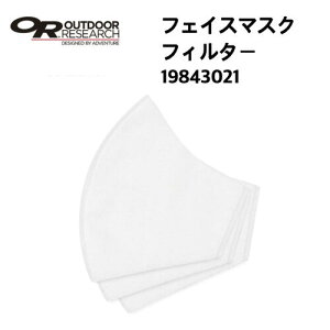 【国内正規品】【OUTDOOR RESEARCH アウトドアリサーチ】フェイスマスク フィルター ユニセックス Lサイズ フィルター フェイスマスク 19843021