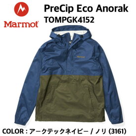 【Marmot マーモット】PreCip Eco Anorak プレシップエコアノラック アークテックネイビー/ノリ 3161 TOMPGK4152 国内正規品