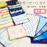 ガーゼ ハンカチ お得な3枚セット 日本製 綿100％ 10.5cm×20cm かわいい おしゃれ 子供 男の子 女の子 6…