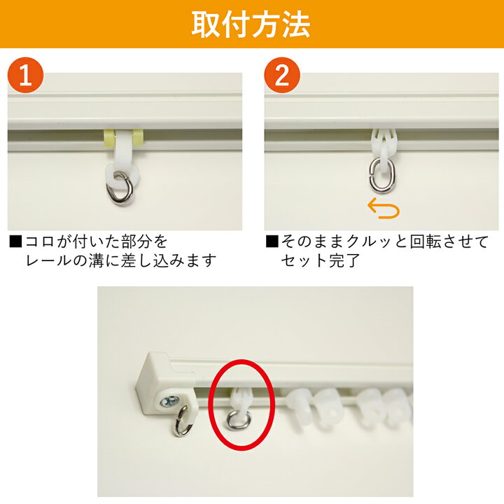想像を超えての リコメン堂生活館カーテン ランナー 10個セット 後入れ 補充用 カーテンランナー レールを外さず追加出来る 代引不可 メール便 Latam Tech 想像を超えての リコメン堂生活館カーテン ランナー 10個セット 後入れ 補充用 カーテンランナー レールを外さず追加出来る 代引不可 メール便 Latam Tech