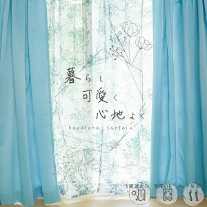 J[e 4Zbg 킢 [t or ԕ[X 100cm×105cm/135cm/178cm/200cm ՌJ[e + fUC[X tbN/^bZt  i h[v2+A~[[X2̂