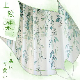植物柄 カーテン 2枚セット おしゃれ 北欧 幅100cm×丈135cm/178cm/200cm フック/タッセル付 3級遮光 かわいい リーフ柄 形状記憶 洗濯可能 カーテンフック取り付け済みでお届け 既製品 カーテン2枚組 絵羽葉 上部エバリーフ ueeba-drape Curtain ka-tenn 【上絵葉】