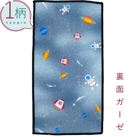 ハンカチ 1枚 綿100% ガーゼ生地 ハーフサイズ10.5×20cm NEW宇宙/グレー