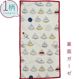 ハンカチ 1枚 綿100% ガーゼ生地 ハーフサイズ10.5×20cm UFO/ホワイト