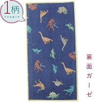 楽天市場】ガーゼハンカチ 恐竜の通販