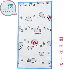 ハンカチ 1枚 綿100% ガーゼ生地 ハーフサイズ10.5×20cm サカバンバスピス
