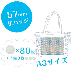ʃobWJo[ Iׂ閇27`83 A3 A4 B5 Ƀop ʃob`TCY57mm/65mm 2ޑΉ iqV[g Ƀo ɃobO I^ ^   NA zO ʃob`Jo[ yotaz