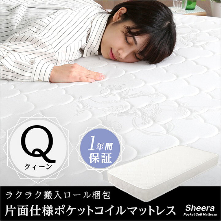楽天市場】家具o マットレス クイーンサイズ【Sheera-シェエラ  