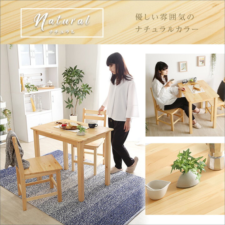 楽天市場】家具o 北欧テイスト ダイニング3点セット コンパクト梱包 