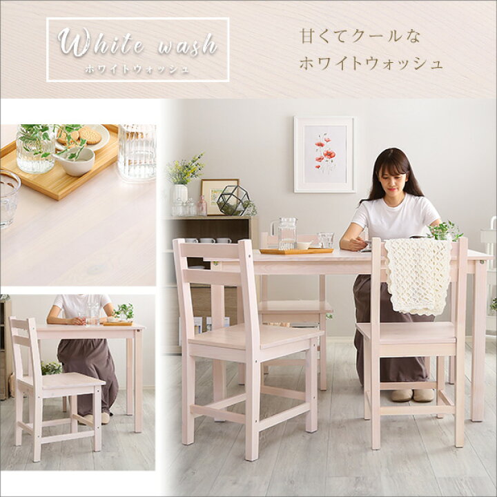 楽天市場】家具o 北欧テイスト ダイニング5点セット 天然木製 【Salute 