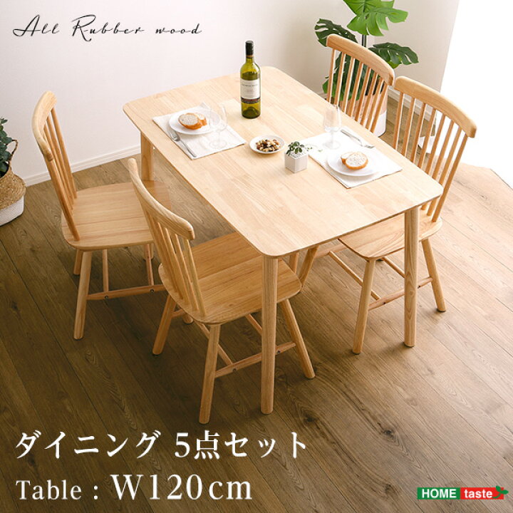 楽天市場】家具o ダイニング5点セット 120cm幅 : Fun daily 