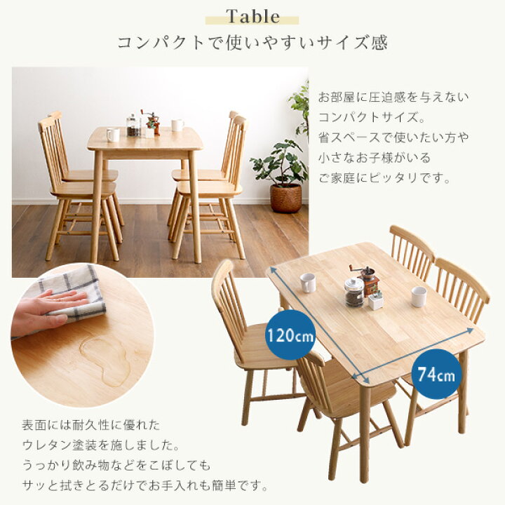 楽天市場】家具o ダイニング5点セット 120cm幅 : Fun daily 