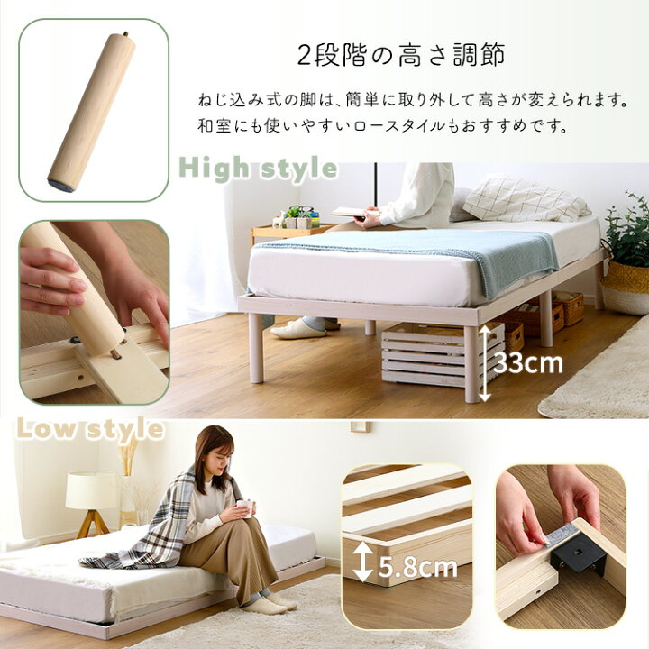 楽天市場】家具o パイン材高さ2段階調整脚付きすのこベッド ポケット 