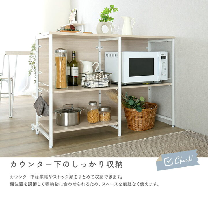 楽天市場】家具o さわやかな 調節可能両面キッチンカウンターラック
