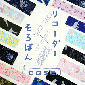 􂦂 R[_[P[X 30cmK ΂ P[X Iׂ15 킢 wZ q ̎q j̎q  ̂P[X ̂ K R[_[ cJ ΂ ۂ̒Bl