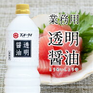 カンブリア宮殿で紹介【公式】フンドーダイ 透明醤油 業務用 1L (1000ml) 【調味料 透明 醤油 とうめい …