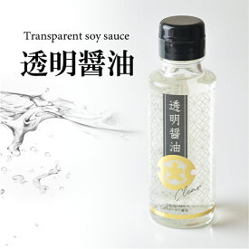 カンブリア宮殿で紹介【公式】フンドーダイ 透明 醤油 100ml 【調味料 透明 醤油 とうめい しょうゆ 楽天ランキング1位 洋食 ギフト プチギフト 熊本 九州 お取り寄せ お歳暮 贈り物 濃口 しろ醤油 しろしょうゆ 刺身 卵かけご飯 レストラン 寿司 旅館 お土産 贈答】