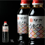 【公式】フンドーダイ うまくちしょうゆ 1L× 15本 業務用【 ロングセラー しょうゆ 九州 醤油 九州甘口 …