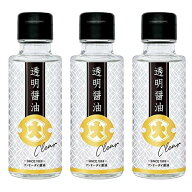 【公式】フンドーダイ カンブリア宮殿で紹介 透明醤油 100ml 3本セット【調味料 透明 醤油 とうめい しょ…
