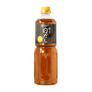 【公式】フンドーダイ だし香る割烹白だし 1L 【割烹 旨味 だし つゆ おでん うどん そば お吸い物 ひな祭り 雑煮 だし巻き 和食 茶碗蒸し 割り下 お花見 弁当 行楽】